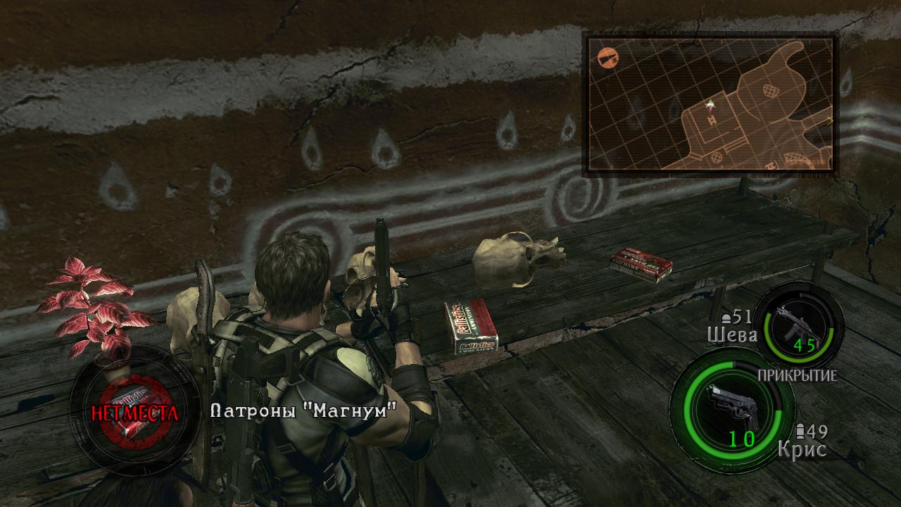 Resident Evil 5 Патроны магнум