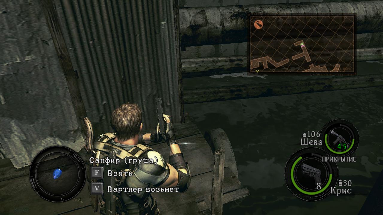 Resident Evil 5 Сапфир перед хижиной