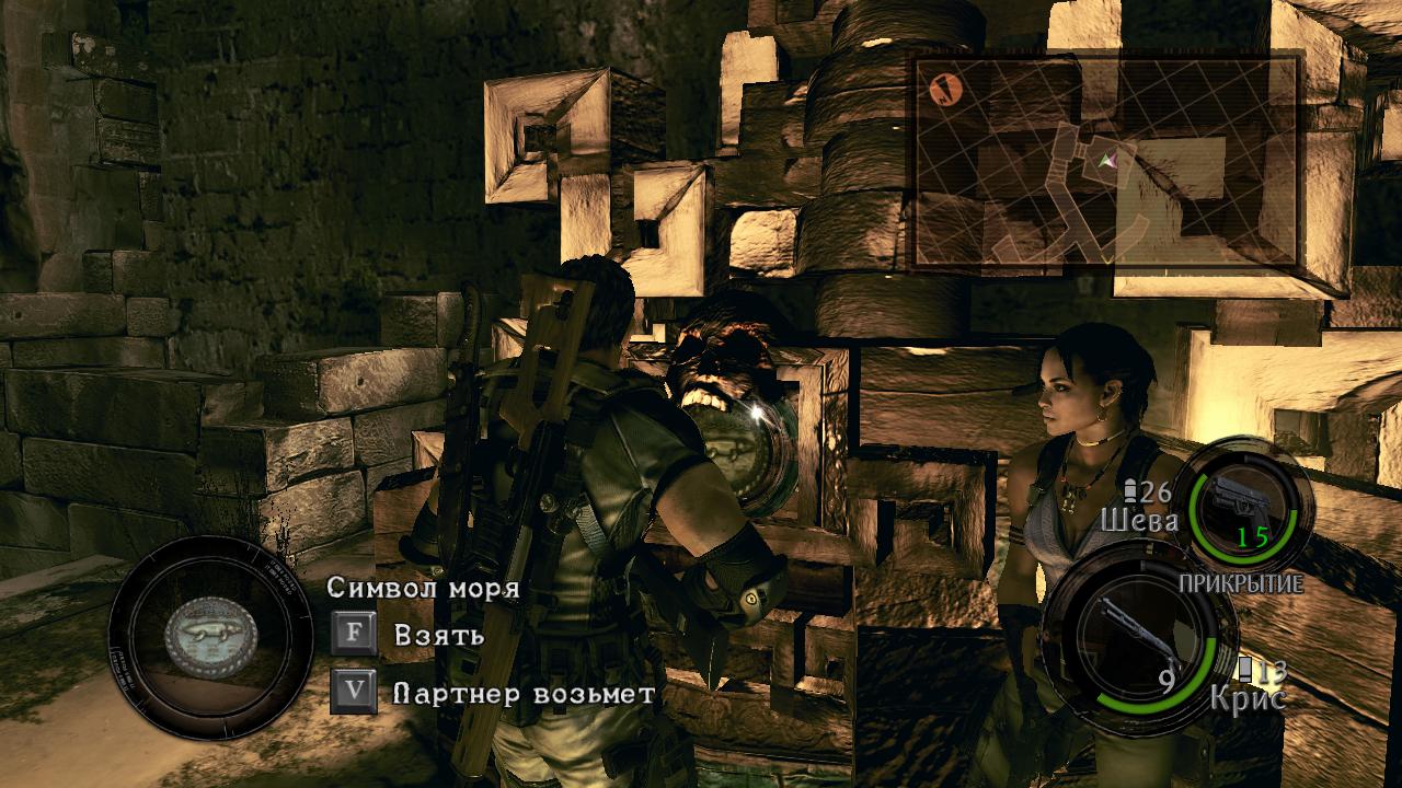 Resident Evil 5 Альтарь с символом неба