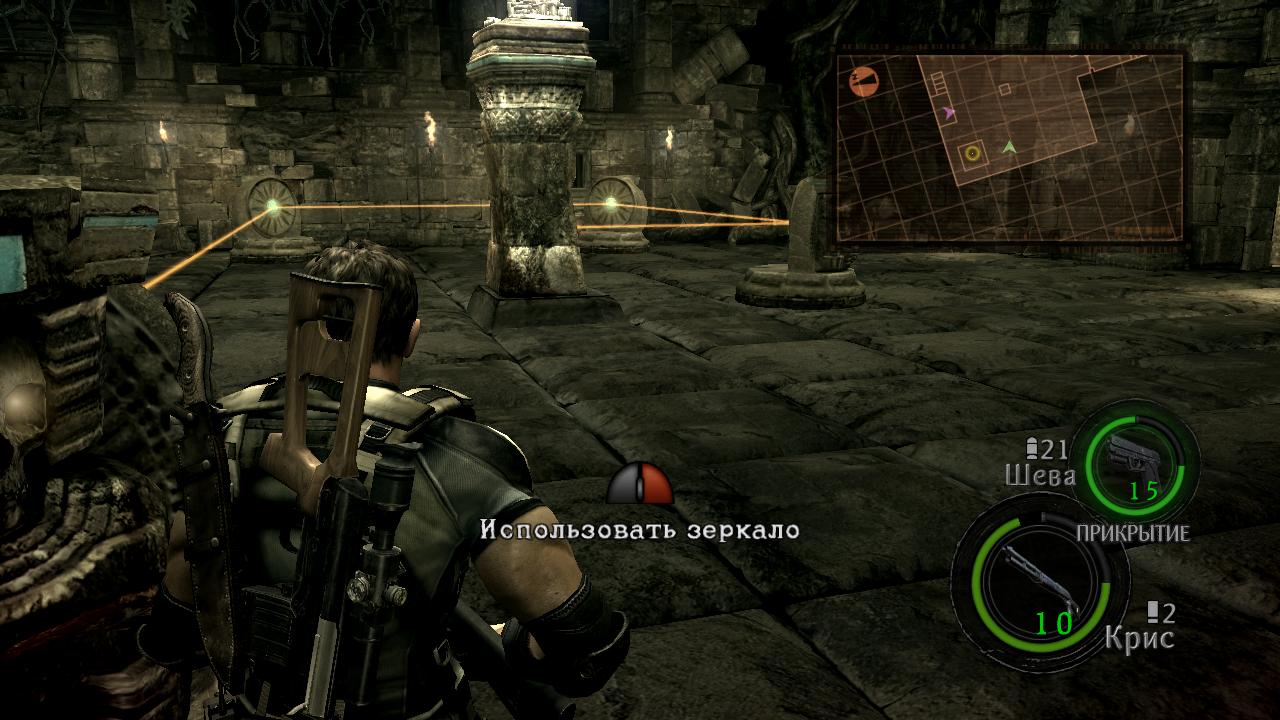 Resident Evil 5 Перенаправляем луч