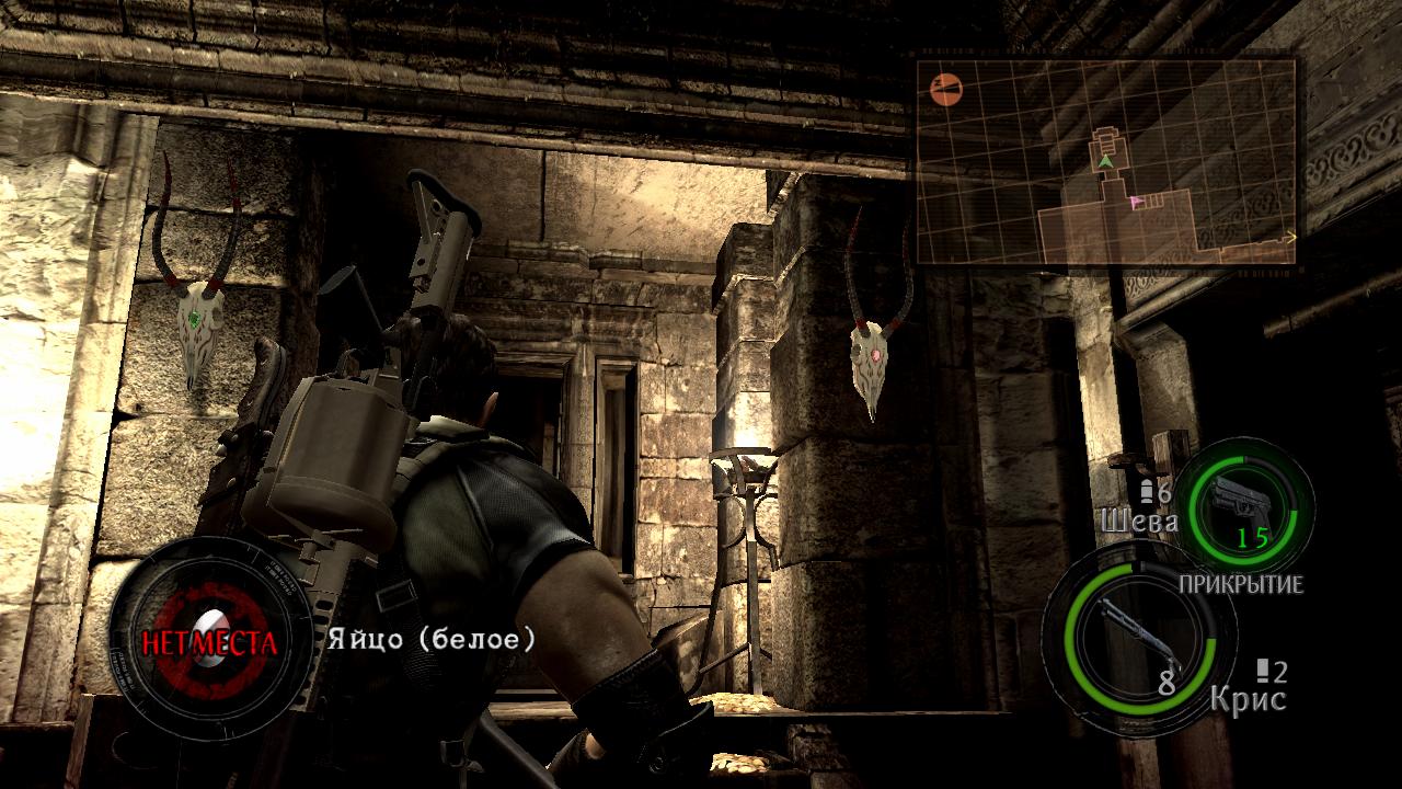 Resident Evil 5 Драгоценные камни в черепах