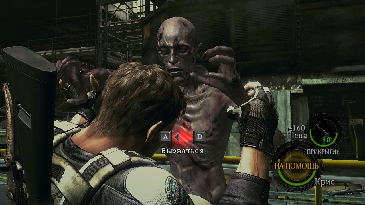 Resident Evil 5 Неожиданно