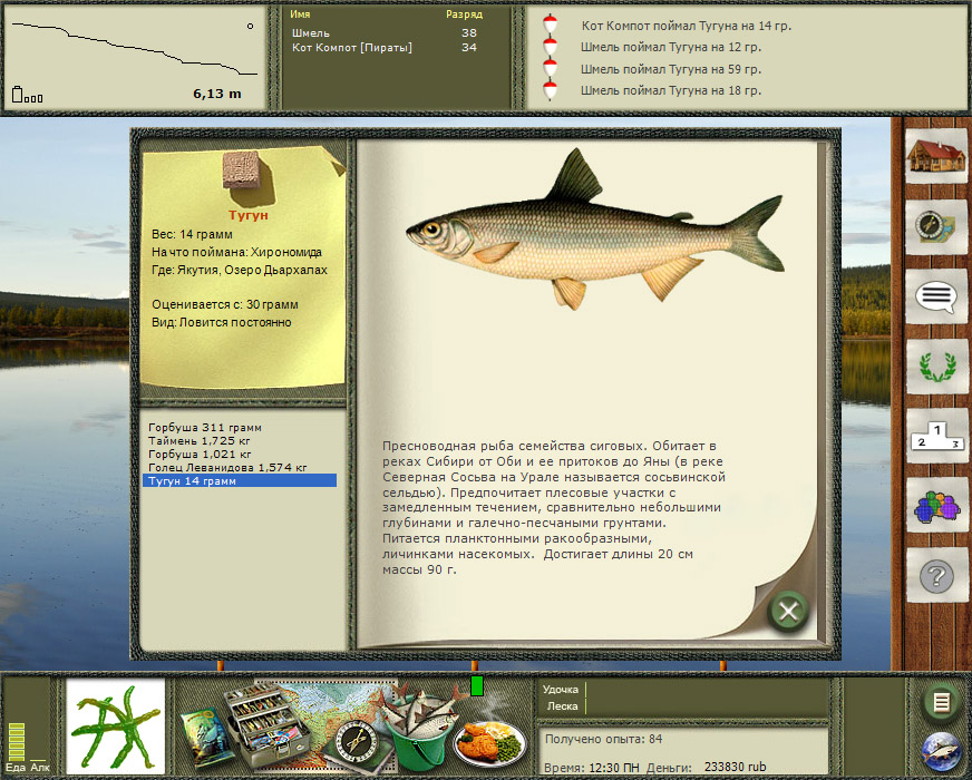 Русская рыбалка 2 Пойманный Тугун