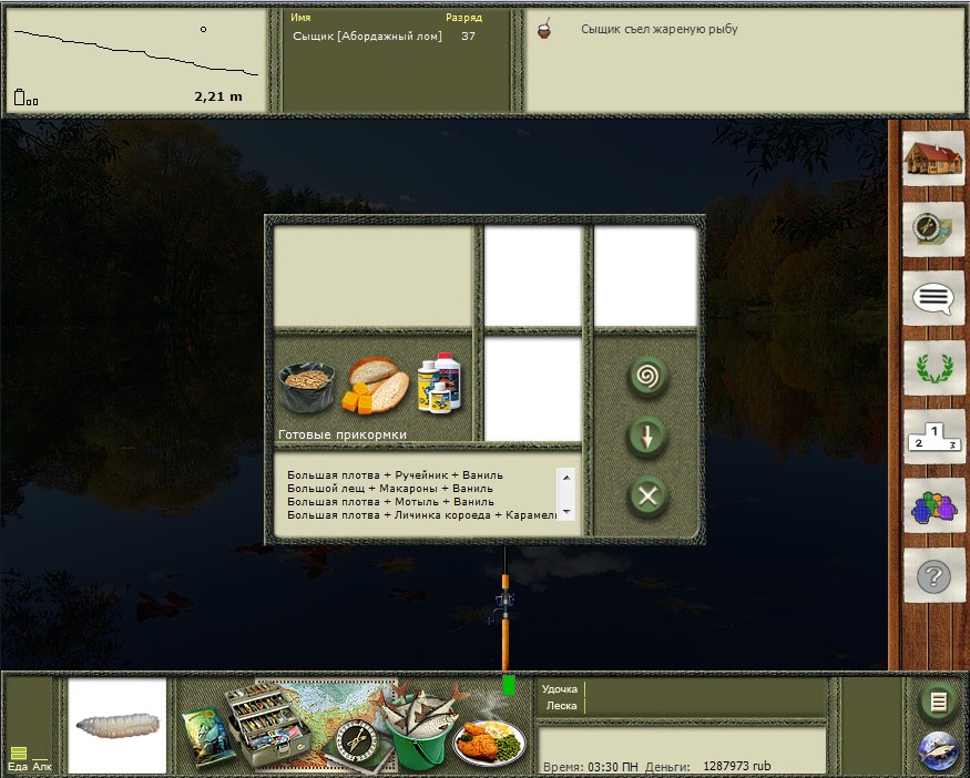 Русская рыбалка 2 Разные прикормки