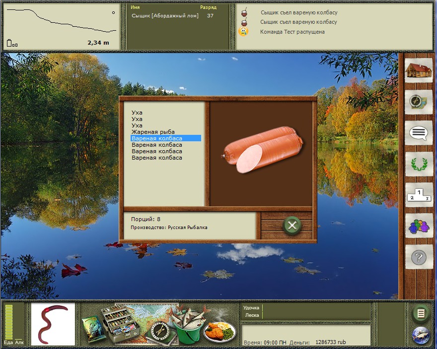 Русская рыбалка 2 Покушать колбаску