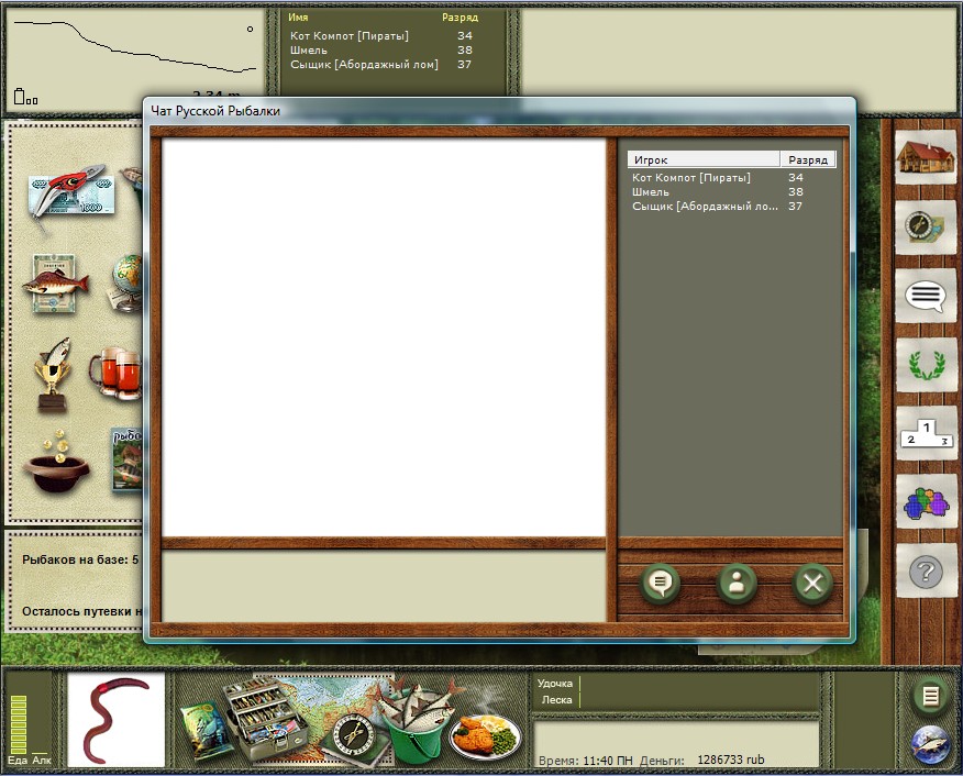 Русская рыбалка 2 Чат