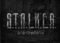 Stalker: Зов Припяти - карта Military