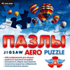 АэроПазлы. Jigsaw Aero Puzzle