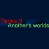 Tanks 2: Another's Worlds