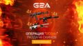 G2A проводит осеннюю раздачу скинов для CS: GO