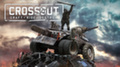 В Crossout наступил 