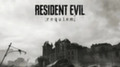 Свежий трейлер Resident Evil Requiem подтвердил появление в игре Леона Кеннеди
