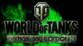 World of Tanks скоро выйдет и на Xbox 360